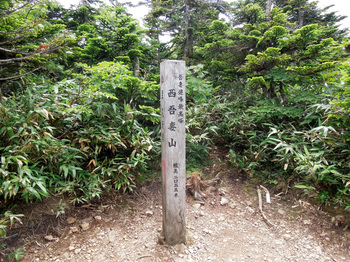 西吾妻山山頂標識.jpg